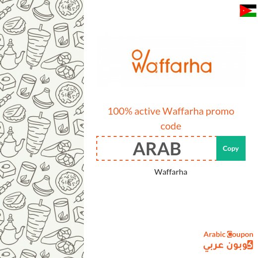 Waffarha coupon with new Waffarha offers 2026