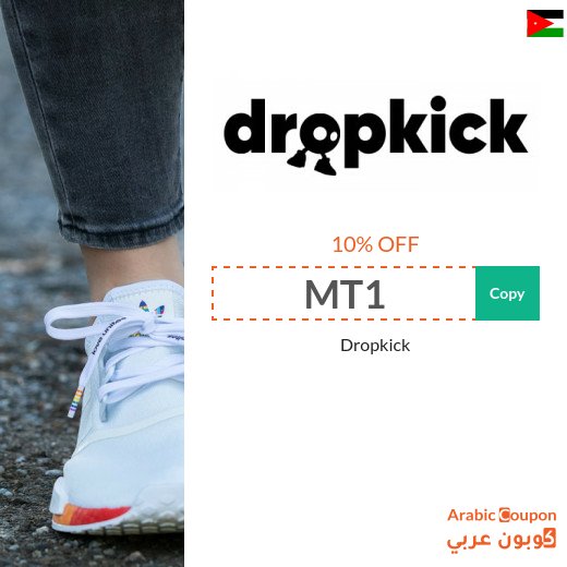 Dropkick promo code in Jordan - 2026