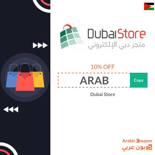 DubaiStore promo code in addition to DubaiStore offers