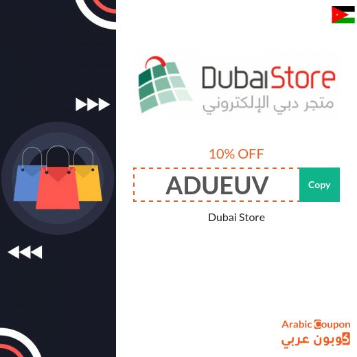 Dubai Store coupon on all products
