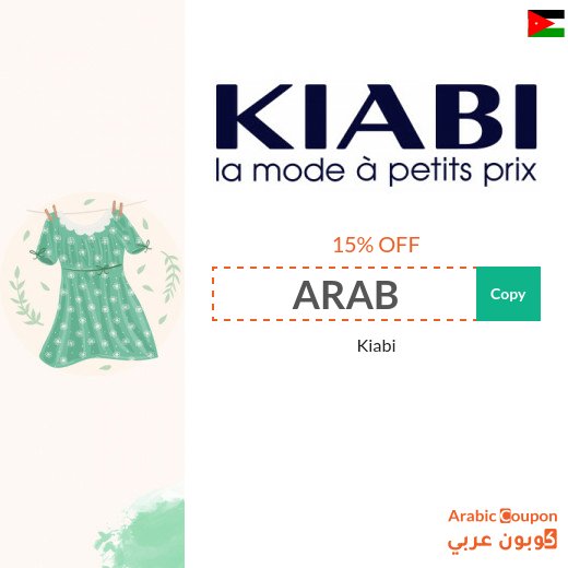 Kiabi promo code in Jordan for 2026