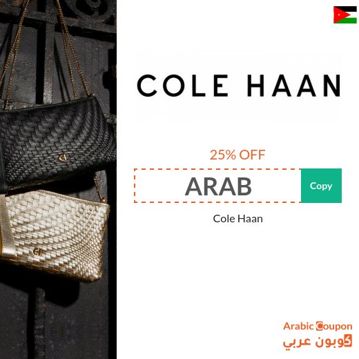 Cole Haan coupon on all Cole Haan brand products 2026