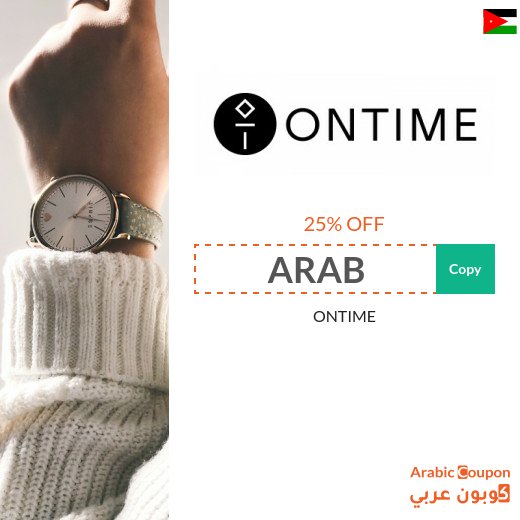 Highest ONTIME coupon in Jordan for 2026 with 25% off