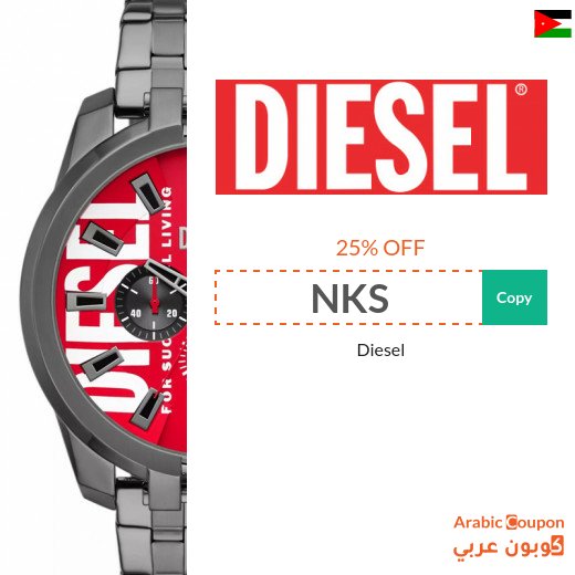 Diesel promo code New 2026 in Jordan on all purchases