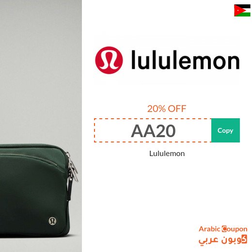 New Lululemon promo code in Jordan for 2026