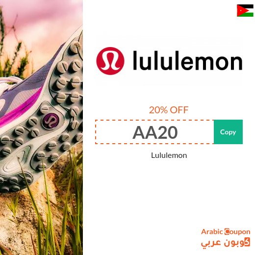 20% Lululemon coupon on online purchases in Jordan