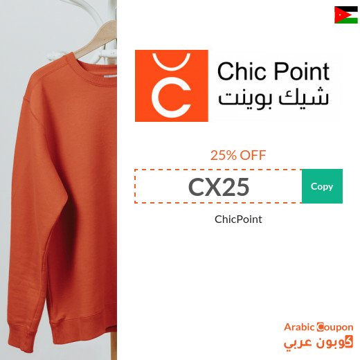 ChicPoint discount code in Jordan | ChicPoint Offers 2026