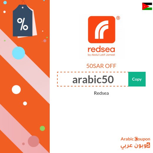 50SAR redsea promo code on all orders above 1,000SAR