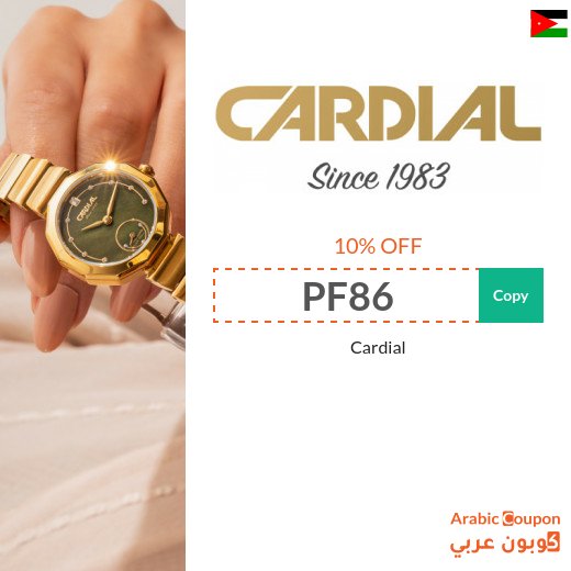 Cardial promo code on all online purchases in Jordan