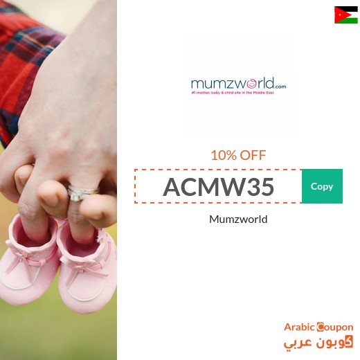 10% Mumzworld promo code on most products (NEW 2026)