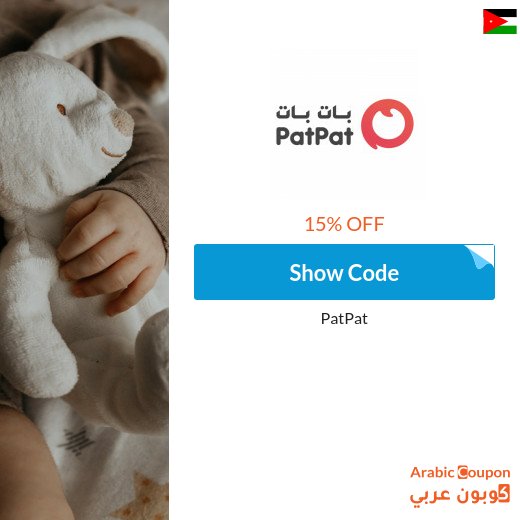 15% PatPat Jordan coupon on all items (NEW 2026)