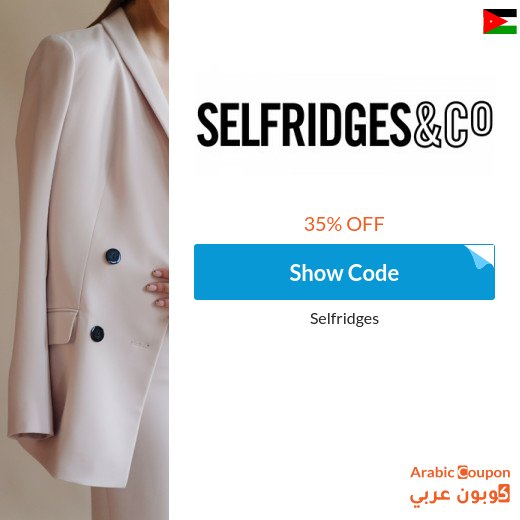 Save 35% with Selfridges discount code 2026 on all brands
