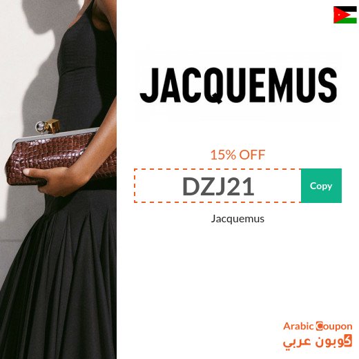 15% Jacquemus coupon in Jordan on all products