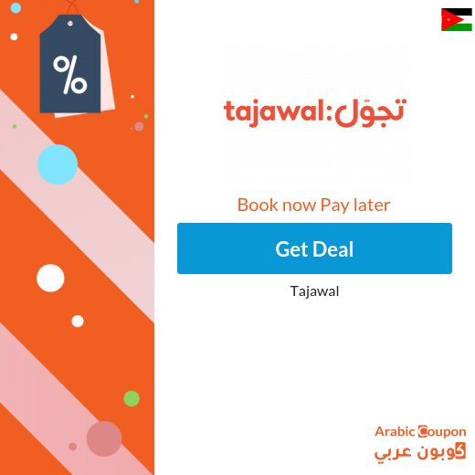 0% Interest installment plans on all flight, hotel and holiday package bookings