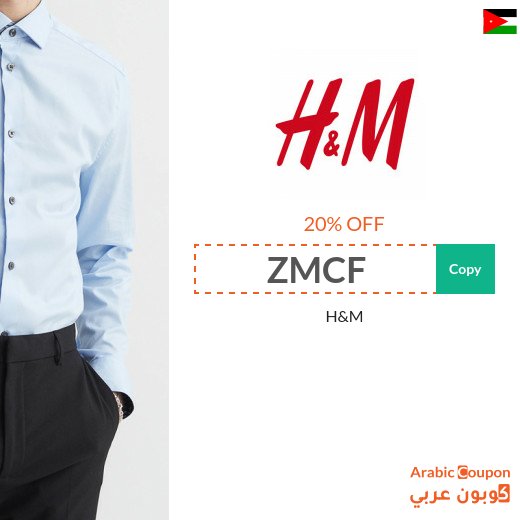 20% H&M Coupon & promo code in Jordan active with H&M SALE