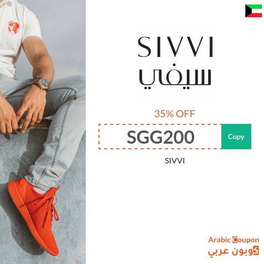 SIVVI Kuwait promo code applied on all items (NEW 2026) 100% Active