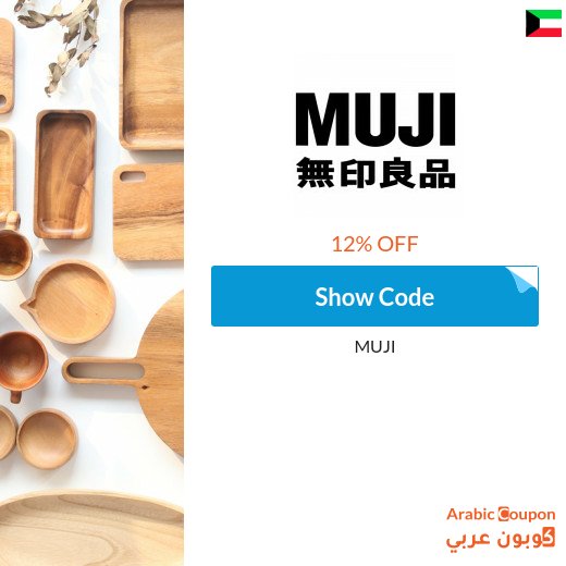 MUJI coupons & promo codes in Kuwait - 2026