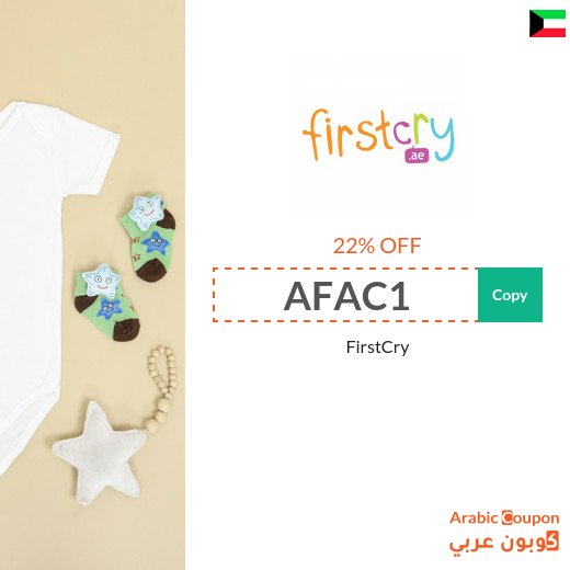FirstCry promo code in Kuwait active on all orders for new customers