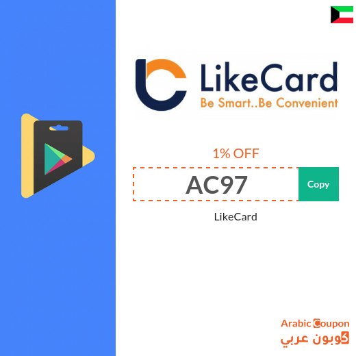 LikeCard Kuwait promo code on pre-paid & games cards for 2026