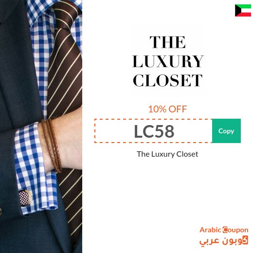 The Luxury Closet promo code Kuwait active sitewide (new 2026)