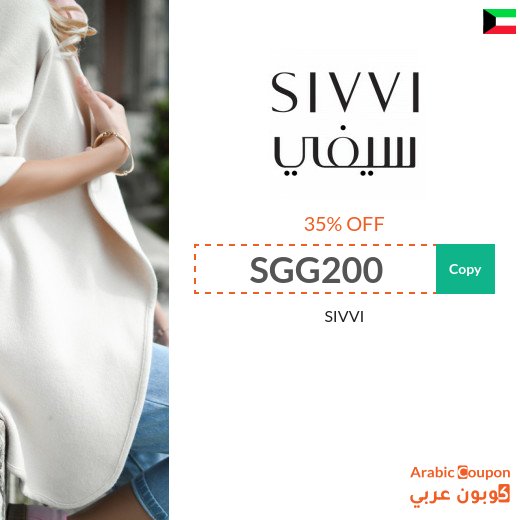 35% SIVVI Kuwait Promo Code active sitewide I (2026)