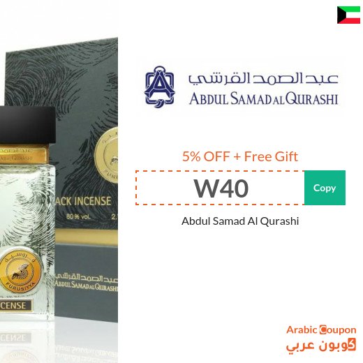 Abdul Samad Al Qurashi Kuwait promo code with a free gift - 2026