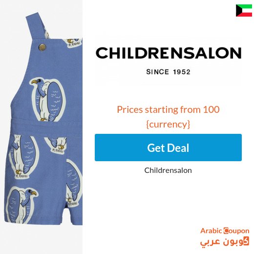 Children Salon Sale in Kuwait - Childrensalon promo code on all orders