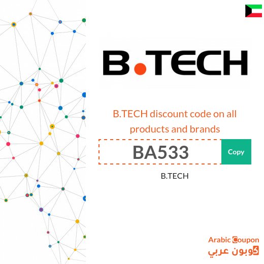 Today's B.Tech offers reach 80% with B.TECH promo code