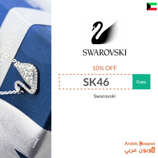 Swarovski Coupon & Discount Code in Kuwait I 2026
