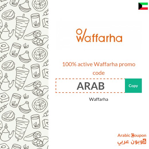 Waffarha coupon with new Waffarha offers 2026