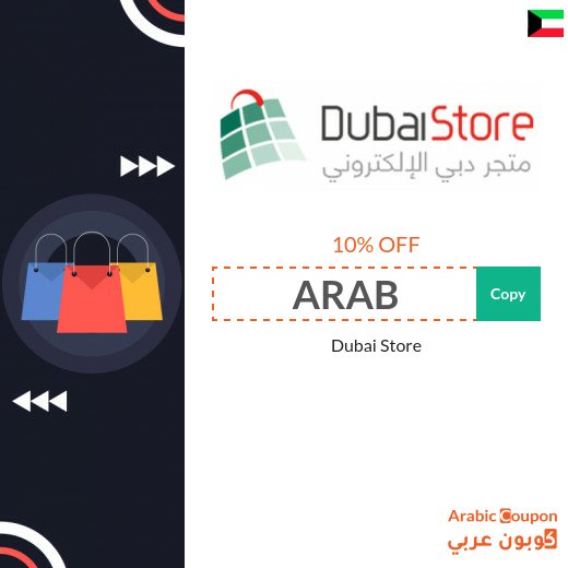 DubaiStore promo code in addition to DubaiStore offers