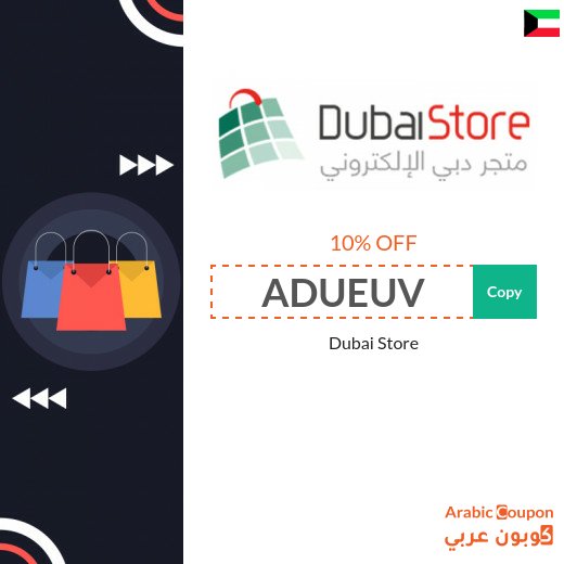 Dubai Store coupon on all products