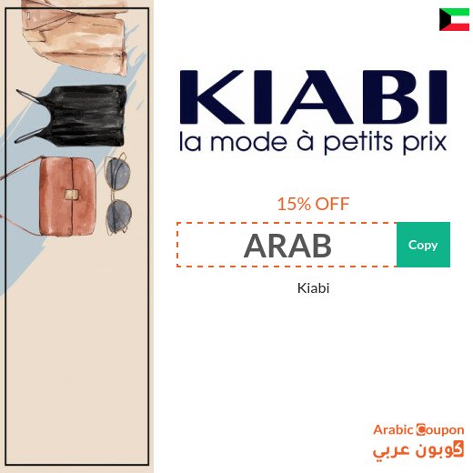 Kiabi coupon in Kuwait with Kiabi offers for 2026