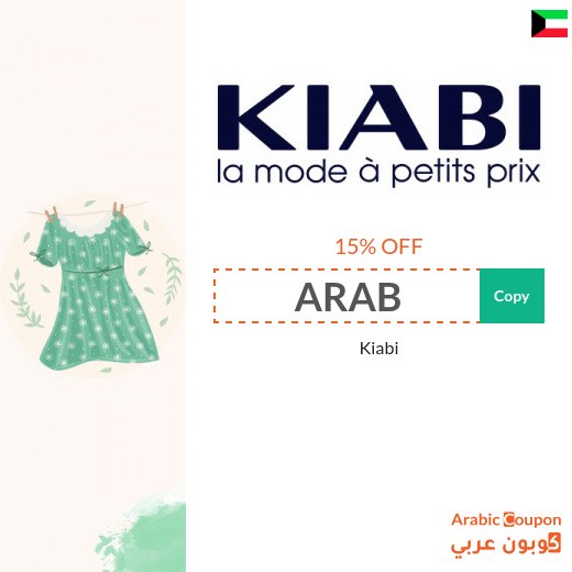Kiabi promo code in Kuwait for 2026
