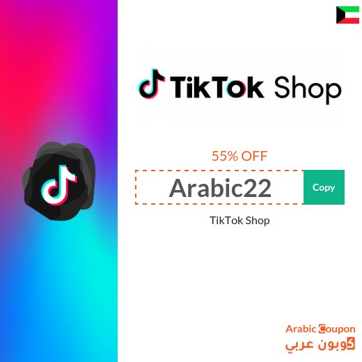 TikTok Shop promo code for new shoppers in Kuwait
