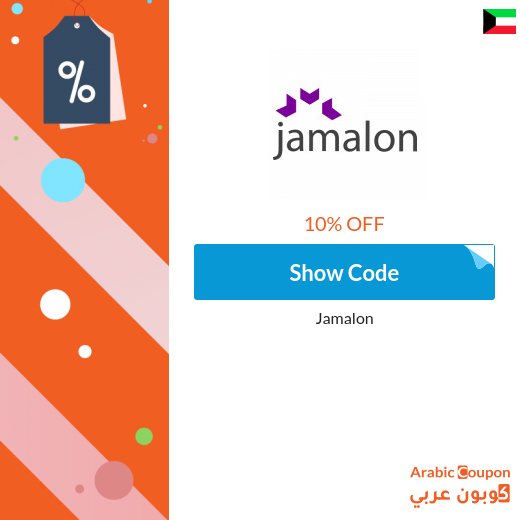 10% Jamalon promo code applied on All books even discounted in 2026