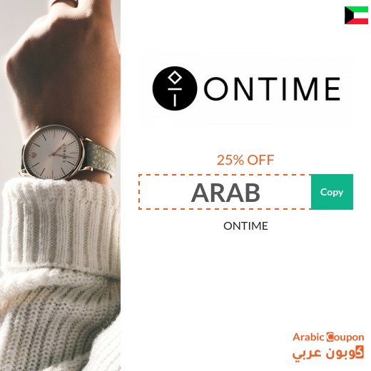 Highest ONTIME coupon in Kuwait for 2026 with 25% off