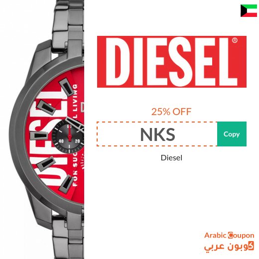 Diesel promo code New 2026 in Kuwait on all purchases