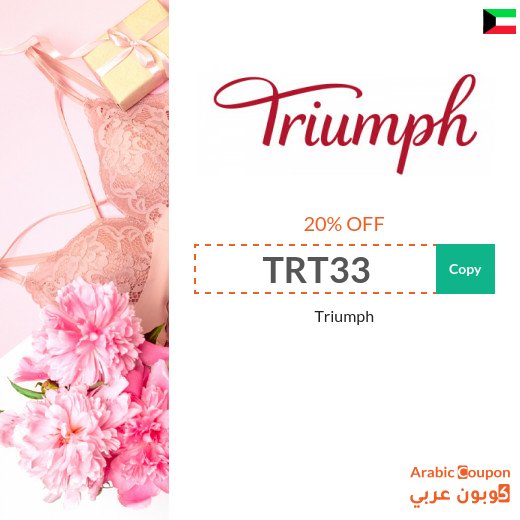 Triumph promo code in Kuwait with Triumph Sale | 2026