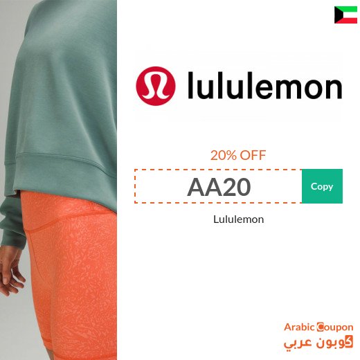 Lululemon promo code in Kuwait with Lululemon offers and Sale 2026