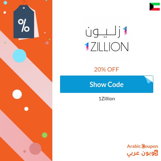 20% one zillion promo code applied on all products