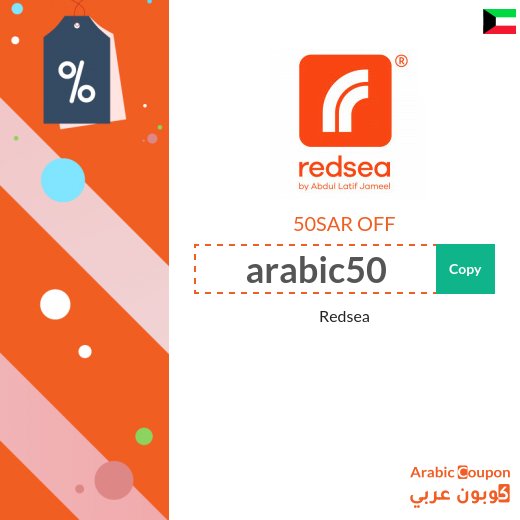 50SAR redsea promo code on all orders above 1,000SAR