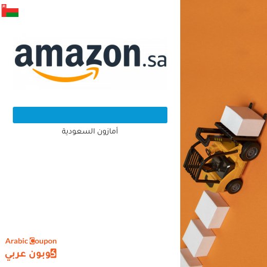 كود خصم امازون مع خصم امازون يصل 85%