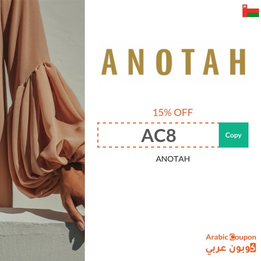 ANOTAH Oman coupons & discount codes