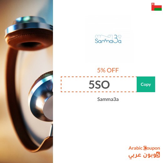 5% Samma3a Oman voucher promotion code applied on items