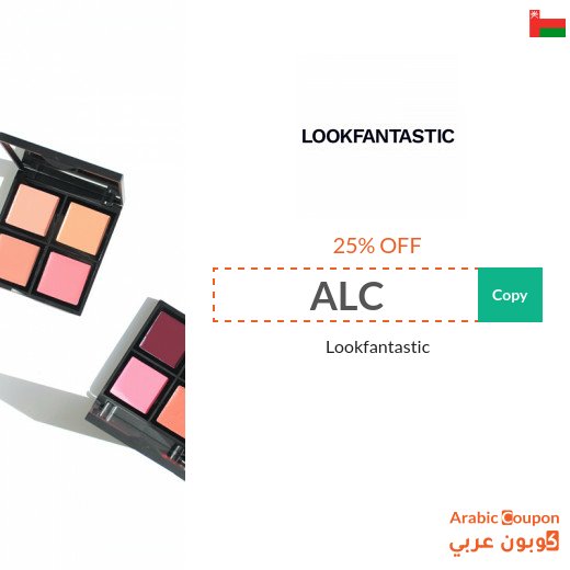 Lookfantastic discount code in Oman - 2026