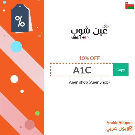 AeenShop coupon active on all orders (including discounted items)