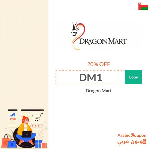 DragonMart Oman promo code 100% active sitewide (NEW 2026)