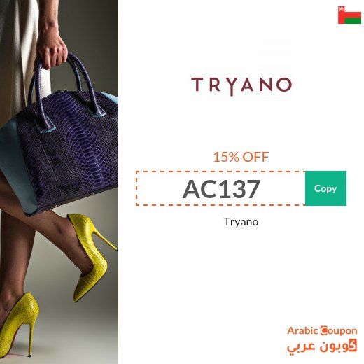 Tryano discount codes and coupons in Oman - 2026