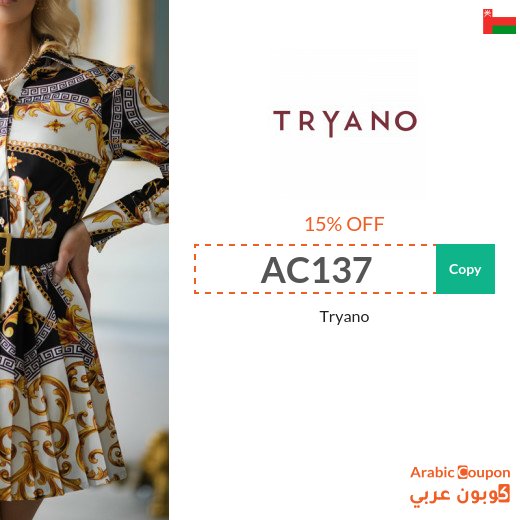 Tryano promo code in Oman on most purchases for 2026